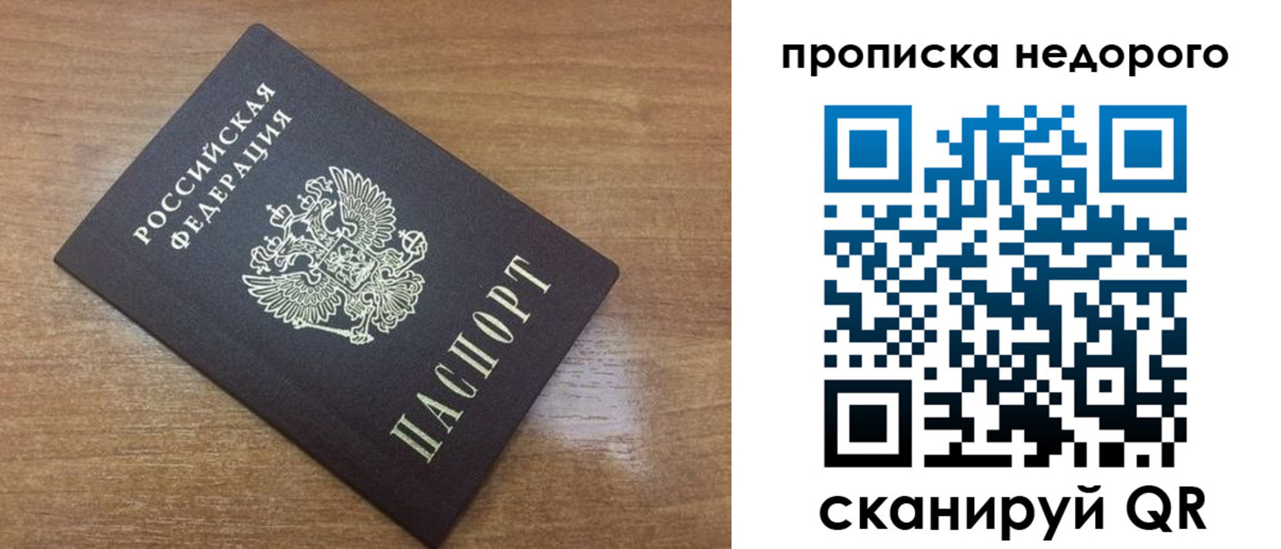 прописка регистрация в Каменск-Уральске