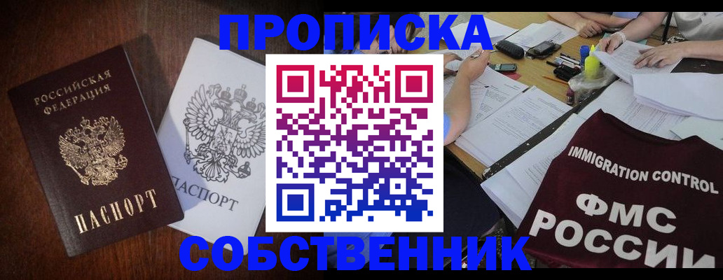найти адрес прописки в Каменск-Уральске