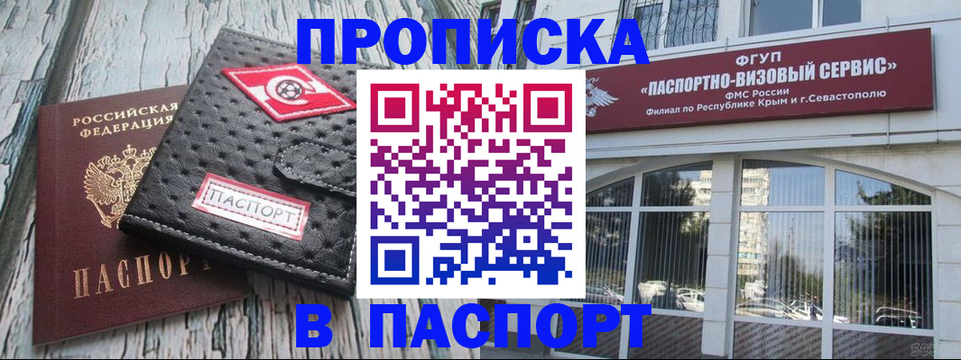 временная регистрация поиск в Каменск-Уральске