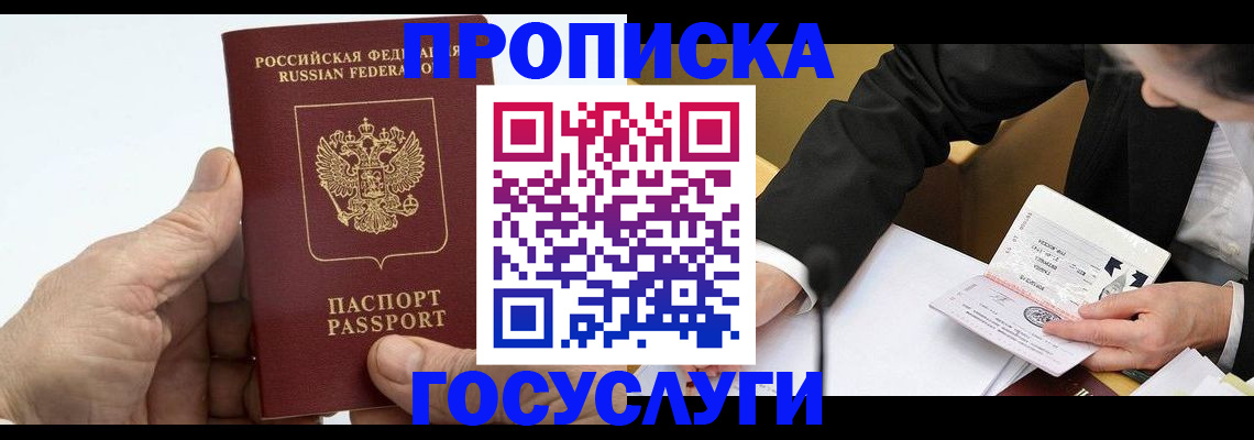 временная регистрация собственник в Каменск-Уральске