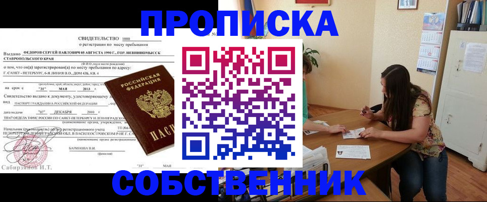 прописка паспорт в Каменск-Уральске