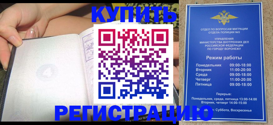 прописка для работы в Каменск-Уральске