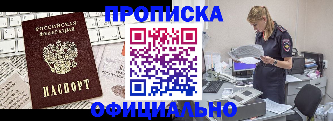 временная регистрация надежно в Каменск-Уральске