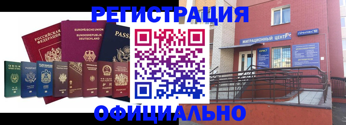 временная регистрация собственник в Каменск-Уральске