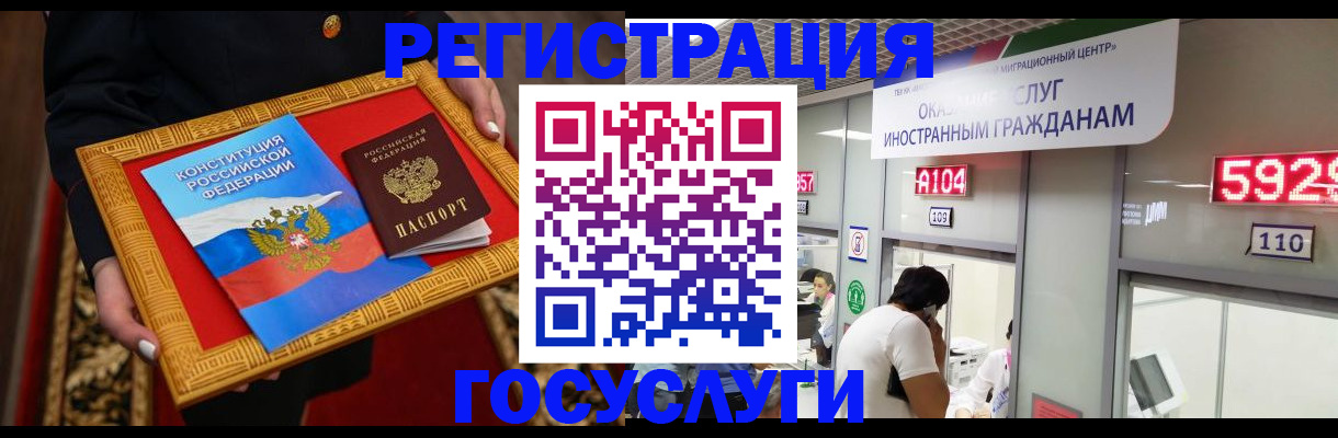 временная регистрация недорого в Каменск-Уральске