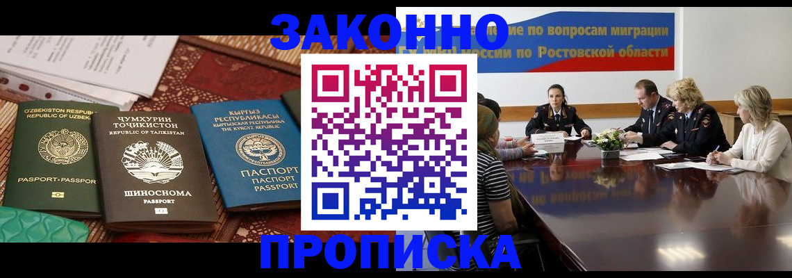 миграционный учет в Каменск-Уральске